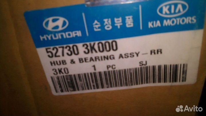 Ступица задняя в сборе Kia/Hyundai