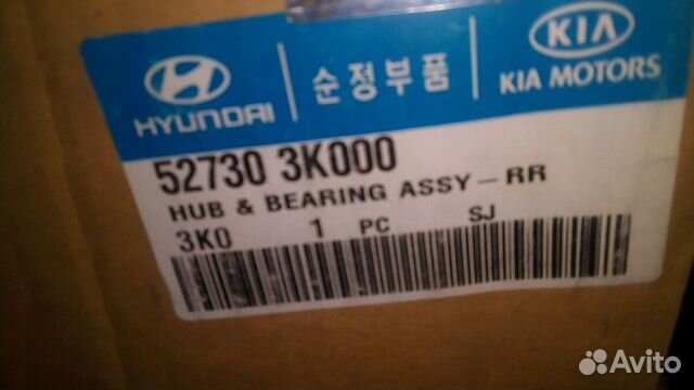 Ступица задняя в сборе Kia/Hyundai