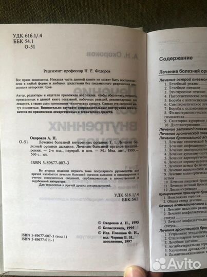 Книги медицинские