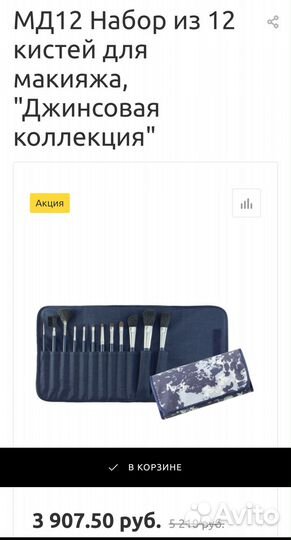 Набор кистей для макияжа Valeri-D 12 шт новый