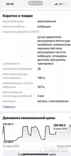 Виброплатформа Clear Fit CF Plate Force 501