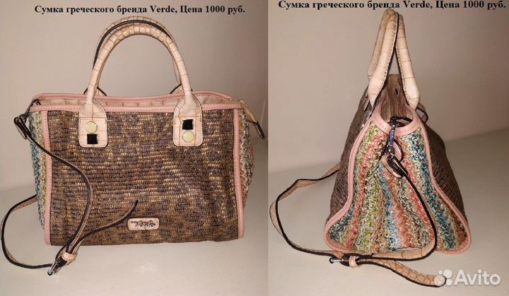 Сумки женские