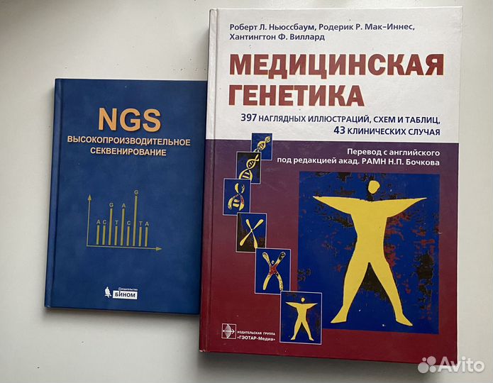 Книги, учебники, медицина. Медицинская литература