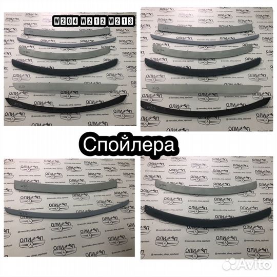 Лип спойлер на Mercedes W212 W204 W213 W205 GLE