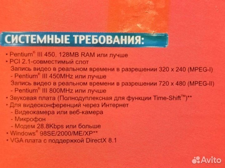 TV-тюнер AVerMedia Technologies avertv Studio 307