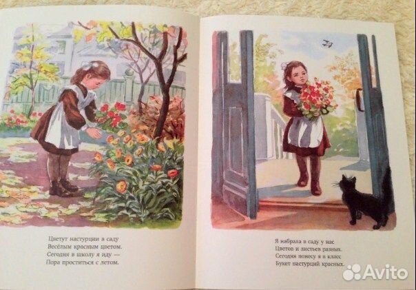 Маленькая школьница/Забила Н.Л./Волянская-Уханова