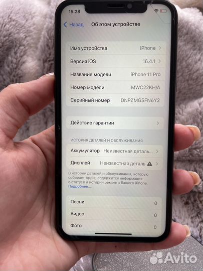 iPhone 11 Pro, 64 ГБ
