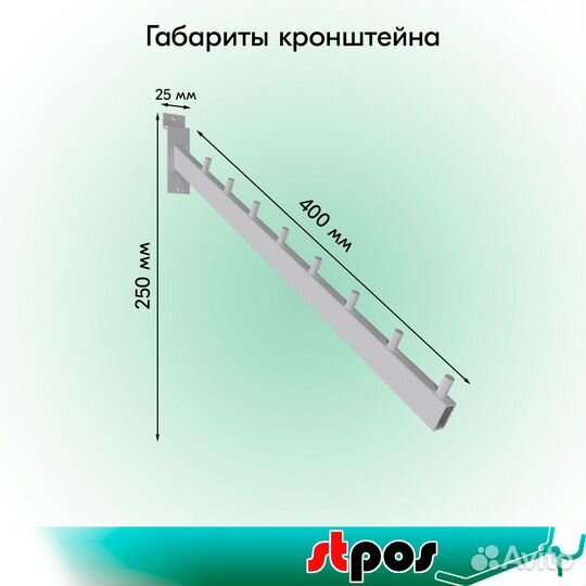 3 кронштейна для экономпанели, 8 штырей, белый