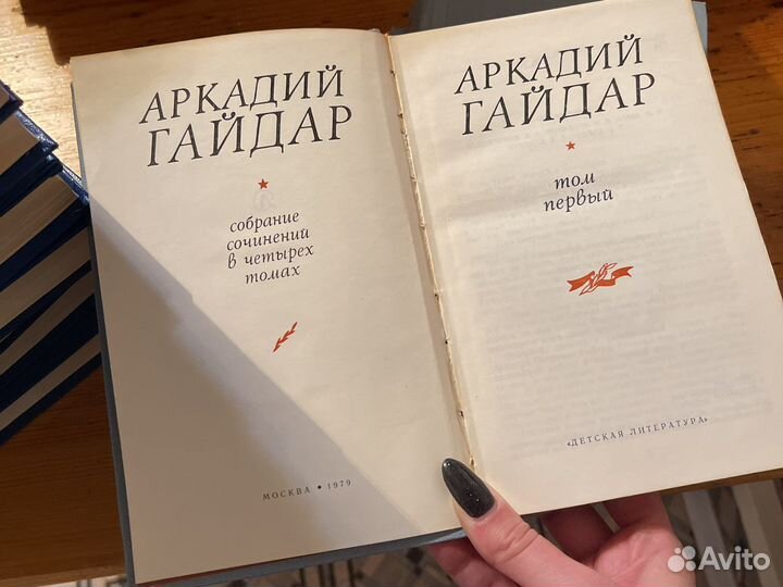 Аркадий гайдар собрание сочинений
