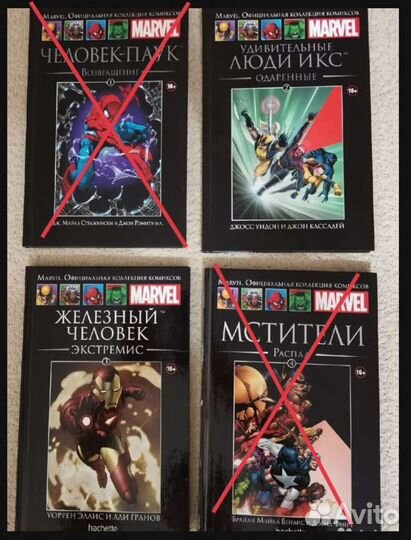 Marvel Официальная коллекция комиксов (Hachette)