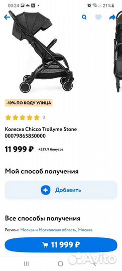 Детские коляски