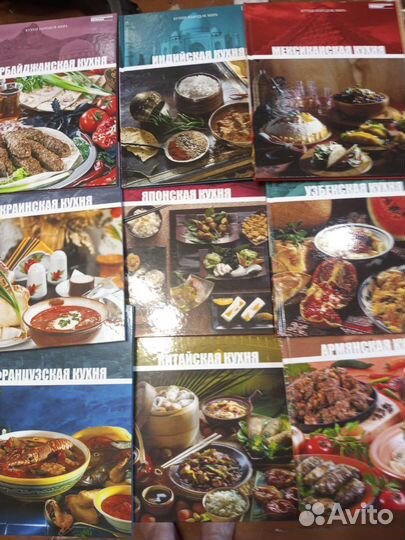 Книги Кухня народов мира. 21 том