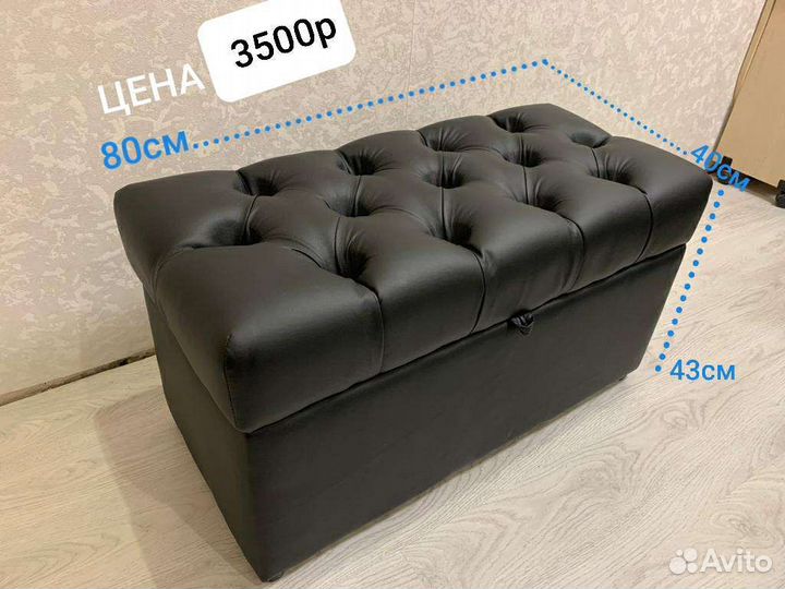 Банкетка пуфик диван