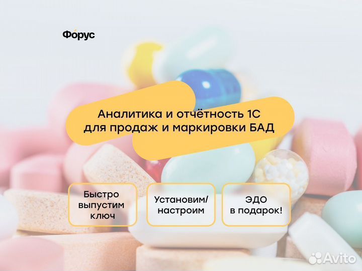 Аналитика и отчетность 1С для продаж бад