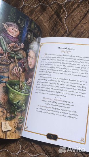 Таро Зачарованного Леса/ Enchanted Forest Tarot