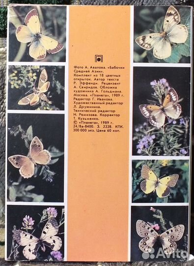 Наборы открыток СССР