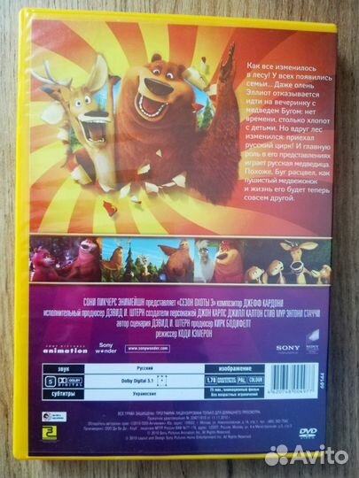 Мультфильмы/фильмы на DVD