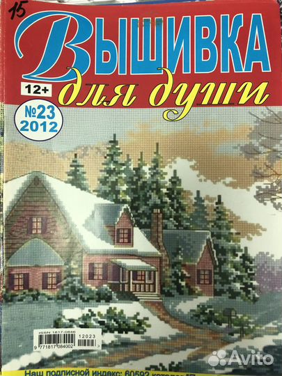 Все для вышивания