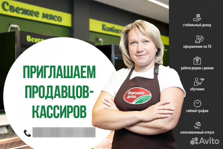 Продавец кассир