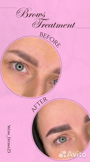 Мастер бровист