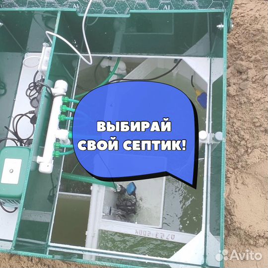 Септик от производителя