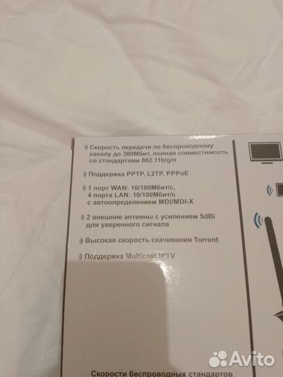 Продам wifi роутер