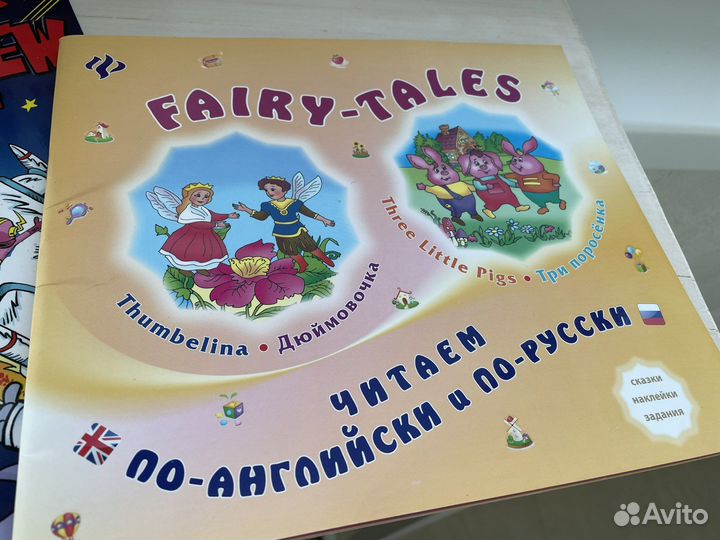 Книги для детей по английскому языку пакетом 7 шт