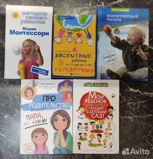 Книги для родителей