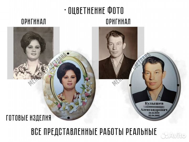 Фото и таблички для памятника, креста или ограды