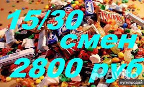 Комплектовщик 15/25 на склад Москвы высокая ставка