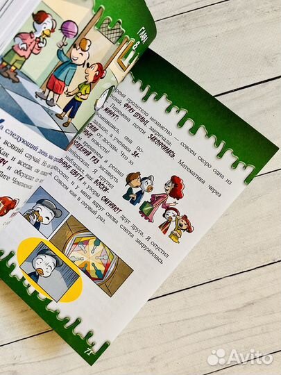 Жуткие Утиные истории