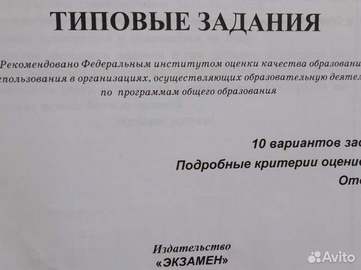 Впр за курс начал школы 4 кл Волкова Рус Мат Окр.м