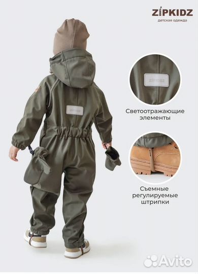 Комбинезон 80