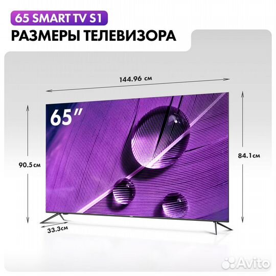 Телевизор Haier 65 Smart TV S1(Новый)