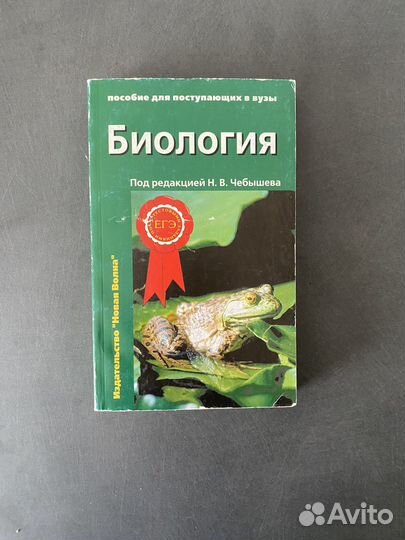 Биология Том 1