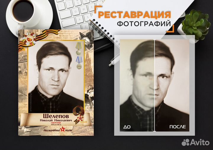 Реставрация восстановление ретушь фотографий