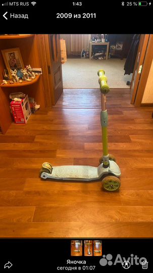 Самокат детский