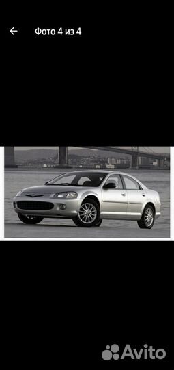 Диски для Dolche Stratus и Chrysler Sebring