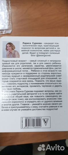 Продам 3 книги по психологии ребенка