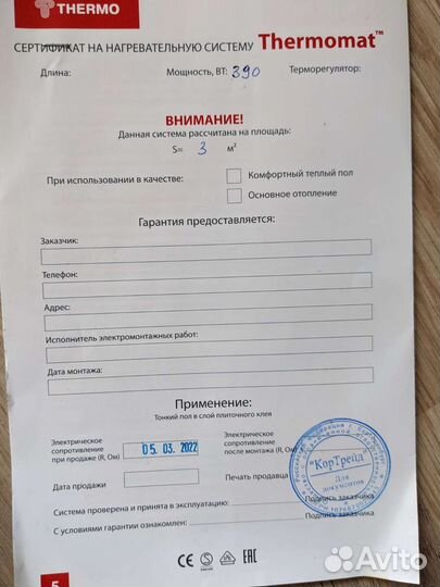 Электрический теплый пол под плитку