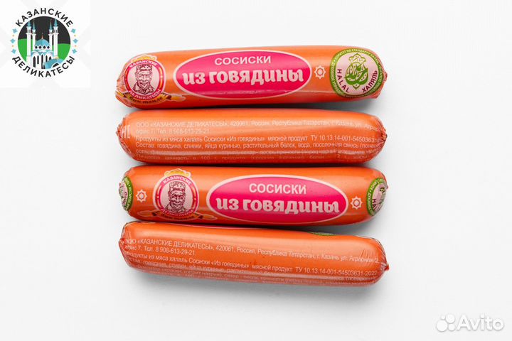 Мясные деликатесы халяль опт