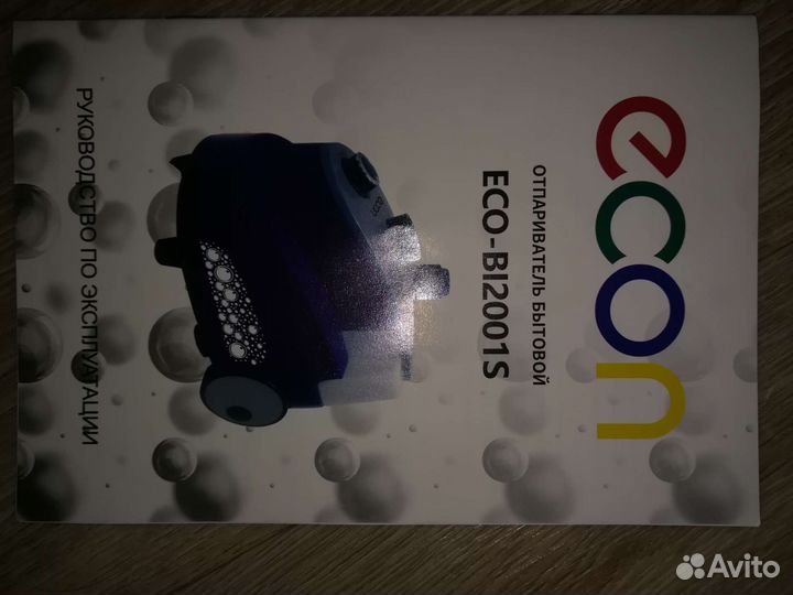 Отпариватель для одежды вертикальный