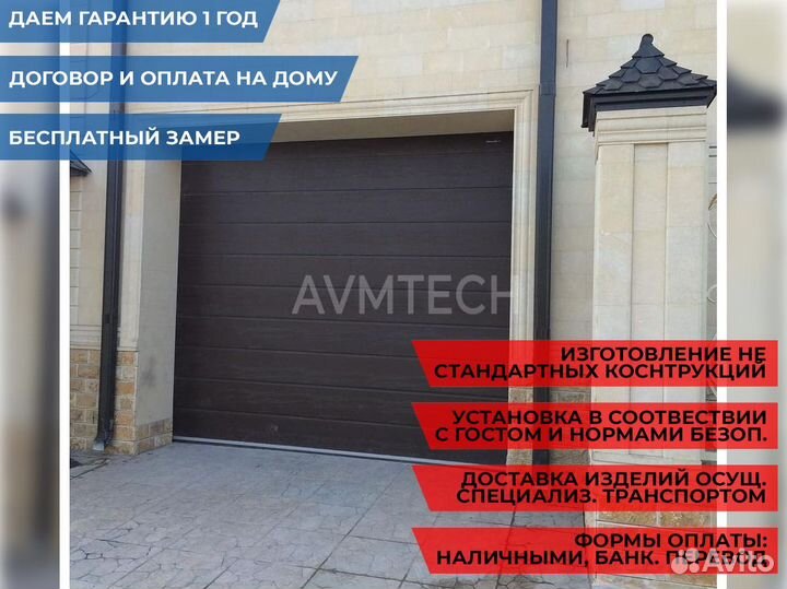 Ворота гаражные