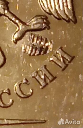 Монета 2 рубля 2010 г. брак