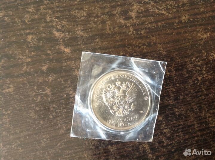 Олимпийские монеты 2014 г