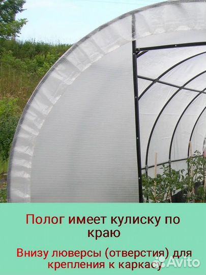 Полог, чехол, пленка для теплицы 3х6х2,1 новый