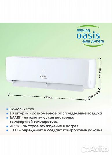 Кондиционеры Сплит-системы с wi-fi