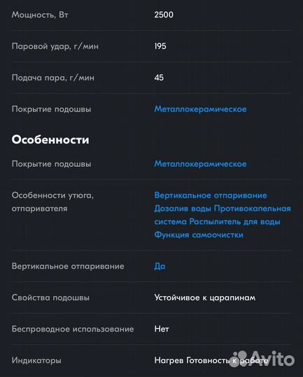 Утюг Tefal FV5717