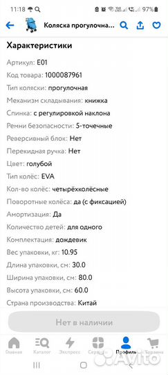 Прогулочная коляска babyton comfort