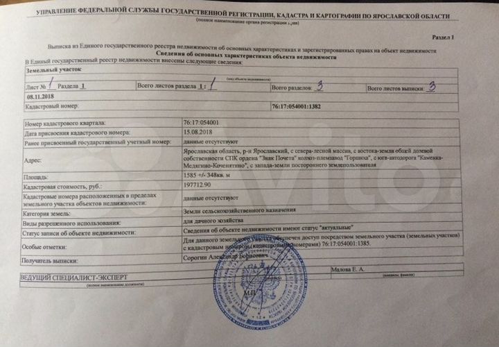 Участок 17 сот. (СНТ, ДНП)